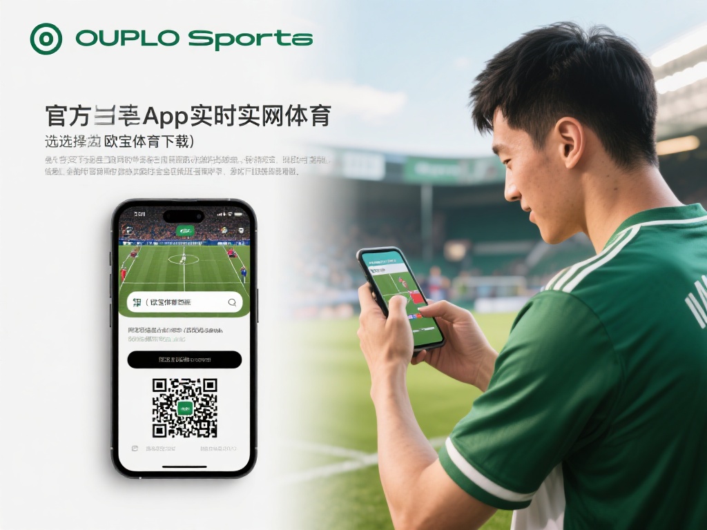 小李是一位狂热的足球迷，平时喜欢通过手机app查看